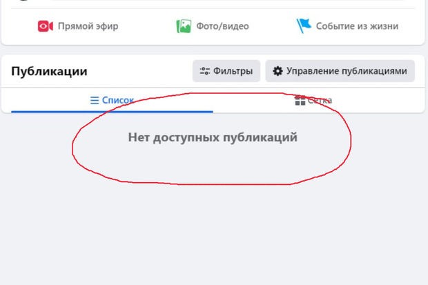 “Facebook” sosial şəbəkəsinin işində problem yaranıb 